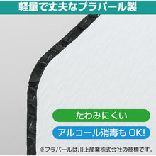 Load image into Gallery viewer, Folding compact booth FCB10シロ KING JIM