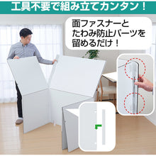 Load image into Gallery viewer, Folding compact booth FCB10シロ KING JIM