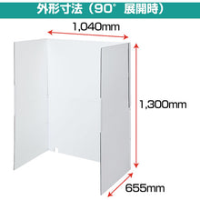 Load image into Gallery viewer, Folding compact booth FCB10シロ KING JIM