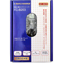 Load image into Gallery viewer, Specified Low Power Transceiver FC-B203BK(W) F.R.C.