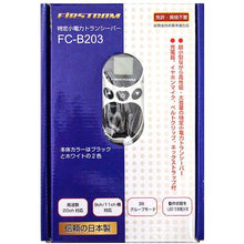 Load image into Gallery viewer, Specified Low Power Transceiver FC-B203WH(W) F.R.C.