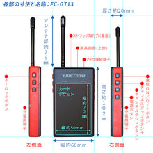 Load image into Gallery viewer, Guide Radio FC-GT13 F.R.C.