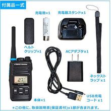 Load image into Gallery viewer, Transceiver FC-ZX PRO(W) F.R.C.