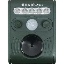 Load image into Gallery viewer, Animal Avoiding Device TOSENBO-KUN Mini FJK-193 Fujikura