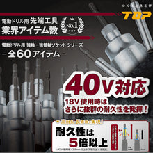 Load image into Gallery viewer, Electric Screwdriver Socket Adaptor FNA-4TS TOP