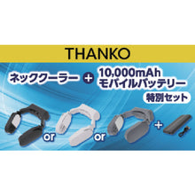 Load image into Gallery viewer, Neck Freezer Moble battery set FRZGRT2RSP SANKO