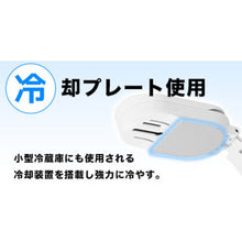 Load image into Gallery viewer, Neck Freezer Moble battery set FRZGRT2RSP SANKO