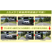 Load image into Gallery viewer, Drive Recorder FT-DR130W(W) F.R.C.