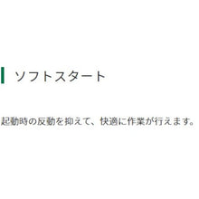 Load image into Gallery viewer, Rechargeable Disk Grinder G3610DC(NN) HiKOKI