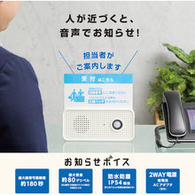 Load image into Gallery viewer, Voice Guidance Machine GV10シロ KING JIM