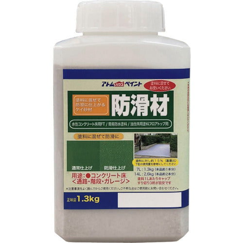 Anti-Slip Sand  00001-16011  ATOMPAINT