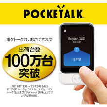 Load image into Gallery viewer, POCKETALK  SS103ZM  SOURCENEXT
