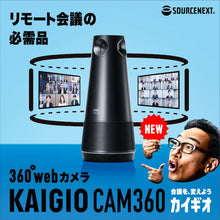 Load image into Gallery viewer, KAIGIO CAM360  SS104JU  SOURCENEXT
