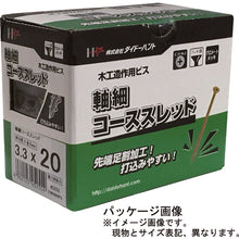Load image into Gallery viewer, Chromate Coarse Thread Screws Slender Type  00045255  DAIDOHANT
