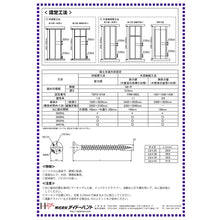 Load image into Gallery viewer, Collar Plaster Board Screw  00045757  DAIDOHANT
