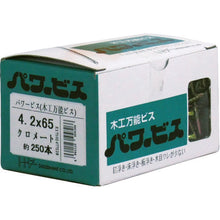 Load image into Gallery viewer, Power Screw  00045826  DAIDOHANT
