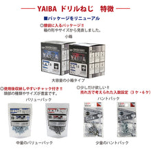 Load image into Gallery viewer, Self Drilling Screw Washers Head  00046629  DAIDOHANT
