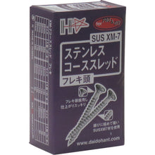 Load image into Gallery viewer, Coarse Thread Screws(Stainless SUS XM7)  00046947  DAIDOHANT
