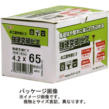 Load image into Gallery viewer, Wood Screw -KYOUKOU TOPPA Screw-  00049679  DAIDOHANT
