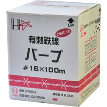 Load image into Gallery viewer, Barbed Wire  00055782  DAIDOHANT
