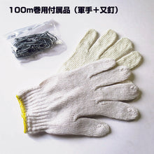 Load image into Gallery viewer, Barbed Wire  00055782  DAIDOHANT
