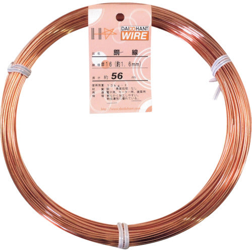 Copper Wire  00058080  DAIDOHANT