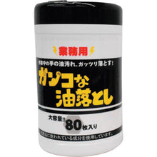 Load image into Gallery viewer, Stubborn Oil Remover Sheet  00-0953  KOYOKASEI
