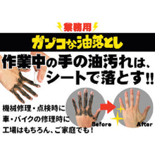 Load image into Gallery viewer, Stubborn Oil Remover Sheet  00-0953  KOYOKASEI
