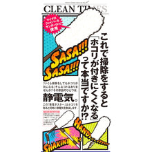 Load image into Gallery viewer, Anti-Static Duster For A Highplace  001760  NIHON CLEAN-TECH
