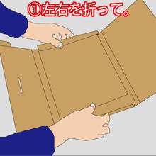 Load image into Gallery viewer, Shipping Cardboard Box  002123000  HEIKO
