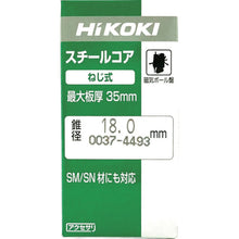 Load image into Gallery viewer, Steel Core  0037-4516  HiKOKI
