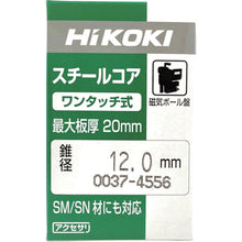 Load image into Gallery viewer, Steel Core  0037-4557  HiKOKI

