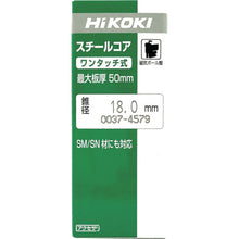 Load image into Gallery viewer, Steel Core  0037-4580  HiKOKI
