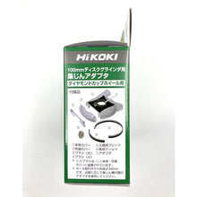 Load image into Gallery viewer, Vacuum Adapter  0037-7179  HiKOKI
