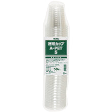 Load image into Gallery viewer, Transparent cup A-PET  004525015  HEIKO
