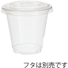 Load image into Gallery viewer, Transparent cup A-PET  004525015  HEIKO
