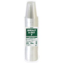 Load image into Gallery viewer, Transparent cup A-PET 7 Oz 210ml  004525016  HEIKO

