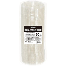 Load image into Gallery viewer, Transparent cup A-PET Flat lid 5.7 Oz With no holes   004525017  HEIKO
