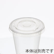 Load image into Gallery viewer, Transparent cup A-PET Flat lid 5.7 Oz With no holes   004525017  HEIKO
