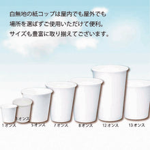 Load image into Gallery viewer, Paper Cup  004536001  HEIKO
