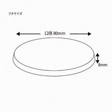 Load image into Gallery viewer, White Paper Cup Lid  004536047  HEIKO
