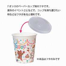 Load image into Gallery viewer, White Paper Cup Lid  004536047  HEIKO

