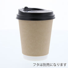 Load image into Gallery viewer, Double insulation cup 8 Oz (240ml) Craft  004537003  HEIKO
