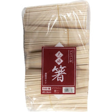 Load image into Gallery viewer, Aspen Chopsticks naked      004636301  HEIKO
