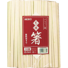 Load image into Gallery viewer, Aspen Chopsticks naked      004636302  HEIKO
