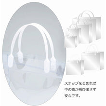 Load image into Gallery viewer, PVC Transparent Bag with Plastic Handle  006464050  HEIKO
