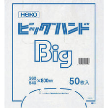 Load image into Gallery viewer, Shopping Plastic bag Big hand hyper    006644600  HEIKO

