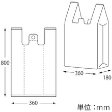 Load image into Gallery viewer, Shopping Plastic bag Big hand hyper    006644600  HEIKO
