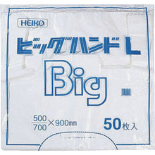 Load image into Gallery viewer, Shopping Plastic bag Big hand hyper L     006644700  HEIKO
