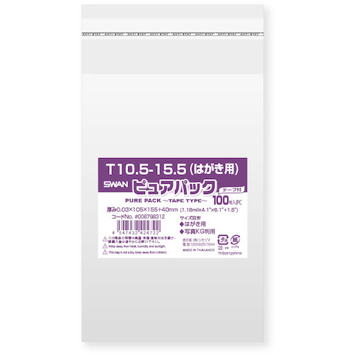 OPP Bag Plastic Bag With tape T 10.5 - 15.5 (Post Card)   006798312  SWAN